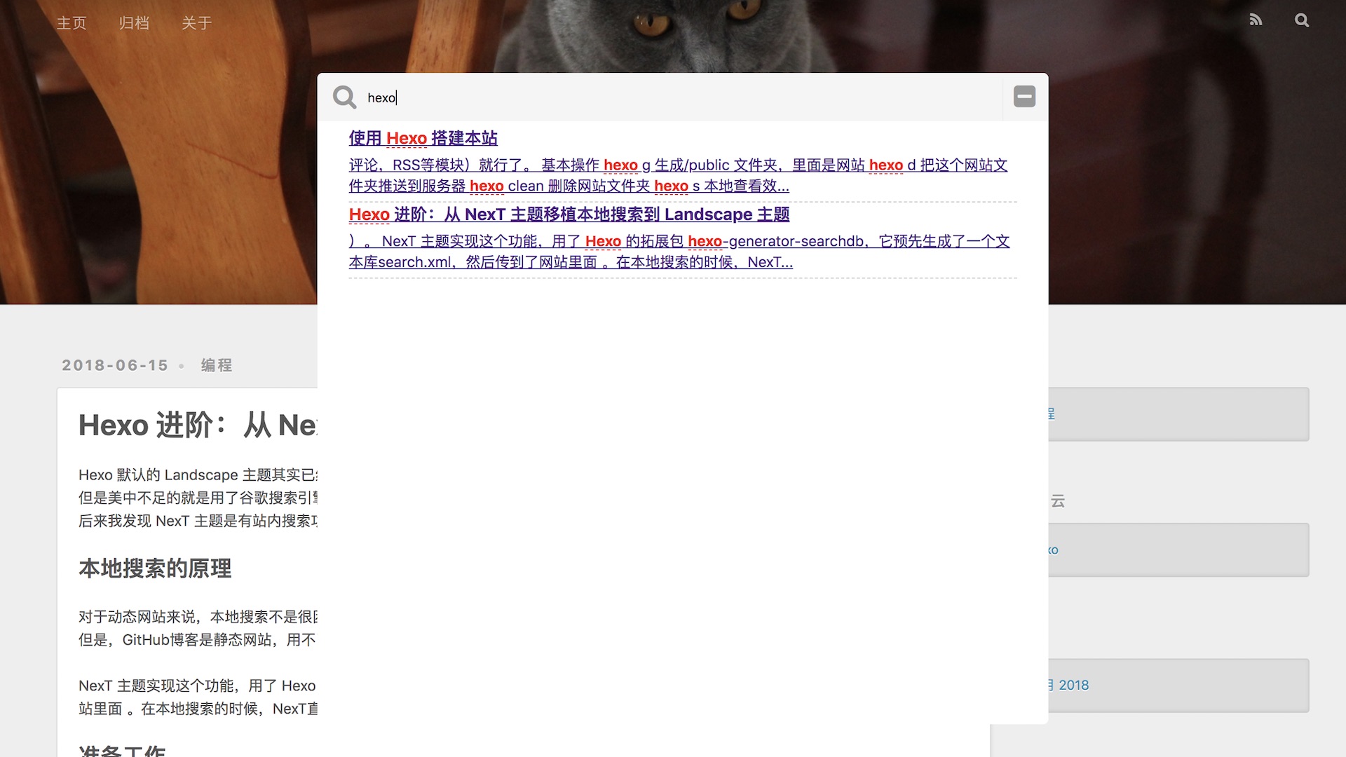 本地搜索的效果
